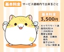 商用込み！もちっと可愛い動物のイラストを作成します SNSアイコンや配信用キャラクター・グッズ制作等に♪ イメージ3