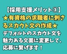 ジョブメドレ―で医療福祉の採用支援(30日)します ✅求人票作成･スカウト代行等の採用代行で応募を増やします！ イメージ5