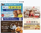 安価で高品質バナーを制作します 1枚2000円！おまかせOK！初心者さんも安心！ イメージ6