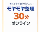 なんとなくモヤモヤしてる人、ゆるく話聞きます 考えすぎて動けない人、いったん外に出してスッキリしませんか？ イメージ1