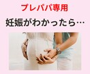 妻に｢何してあげたらいいの？｣に助産師が答えます 大切な人を守りたいあなたへ！助産師がいつもそばにいます イメージ1