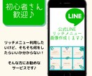 初心者さん歓迎♪LINEリッチメニュー作成します 過去2800人の問合実績☆あなたらしくをサポートします♪ イメージ1