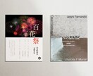 シンプル＆都会的なチラシ・ポスターをデザインします ミニマルなデザインからユニークなデザインまで対応可 イメージ1