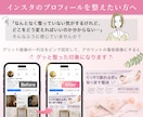 インスタでパッと目を惹く固定画像を作ります インスタを設計するならまずここから! イメージ2