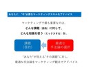 SNSのプロが最新マーケティング術教えます 〜大富豪ユダヤから実際に学んだマーケティング術とは〜 イメージ6
