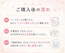 初めての電話占い│短時間でも優しく鑑定します 何から話せばいいかわからなくても大丈夫です◎ イメージ9