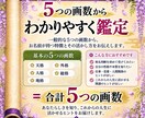 これからの人生に活かせる姓名判断占いをします 旧字体姓名判断で、仕事・恋愛・金運など、開運のヒントを解説 イメージ5