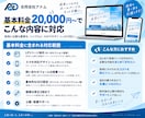 採用・求人の応募につながるLPを制作します 会社の魅力を整理し応募導線を設計 イメージ4
