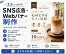 モニター価格｜魅力が伝わる広告を制作します SNS投稿・広告画像を見やすく整えたい方へ イメージ1