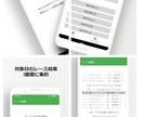 スクレイピングデータを利用したアプリを開発します Androidアプリのみ対応いたします イメージ1