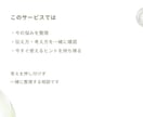 部下指導に悩む方の人材育成相談をします これで合ってる？を一緒に整理します イメージ3