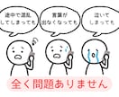 愚痴・雑談・悩み相談❀よろこんで話し相手になります 職場の人間関係・仕事・夫婦・親子❀どんなお話もお聴きします❀ イメージ5