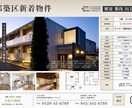 現役不動産営業が成約率を意識したマイソク制作します 住宅・不動産営業経験を活かし反響重視で制作 イメージ2