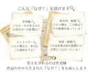 あなたの創作設定を第三者視点で監査します 世界観・時系列・人物の「なぜ？」を確認します イメージ3