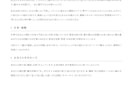 四柱推命で人生の強みと運勢を音声で詳しく解説します 人生の強みや運勢を、PDFと音声でわかりやすくお伝えします。 イメージ7