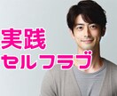 セルフラブ♡自分大好き！人生を幸せにします ウキウキ！ワクワク！幸せな毎日はセルフラブから始まります♡ イメージ1