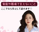 男性限定♡おっとり×関西弁であなたの心を癒します 少し話しませんか？人生経験豊富な私があなたに寄り添います♡ イメージ8