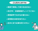 就職・転職のご支援賜ります 採用支援の経験者が皆様の就職・転職のアドバイザーになります イメージ5