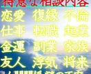 霊視鑑定　恋愛/仕事/金運/不倫、何でも占いします 企業の顧問アドバイザーにもなった鑑定士の本格霊視で占います イメージ2