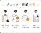 司会原稿をプロ目線でチェック・修正します 伝わる・話しやすい原稿へブラッシュアップ イメージ3