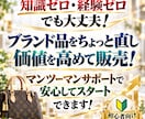 未経験からブランドリペア転売を個別コンサルします 道具・材料1万円程度から初心者でも始められます！ イメージ2