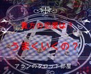 霊感タロットカードで占います 気になる人の気持ちがピタリとわかります。 イメージ2