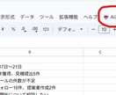 AI×GASで事務を自動化【先着3名】ます スプレッドシートやメールの単純作業をAIが秒速で完結させます イメージ4