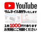 3枚2000円で承ります ファーストインプレッションで動画の魅力が伝わる！高品質サムネ イメージ1