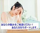 心が軽くなる相談を。あなたの悩みを解決へ導きます 恋愛、結婚、離婚、復縁、不倫、就職、転職、病気、等々 イメージ1