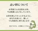 仕事の迷いに♪ルノルマンで次の一手を占います お茶飲み感覚で★仕事・決断のモヤモヤスッキリと♪初めてさんも イメージ4
