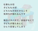 働くママの仕事と子育てのお悩み聞きます 罪悪感・子どもへの影響・自己嫌悪・子どもとの時間・子育て不安 イメージ7