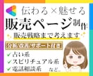 占い・相談系に特化！プロフ・販売ページを制作します 売上につながる文章と攻略PDFで受注率アップを目指します イメージ1