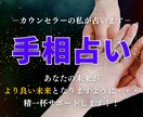 4つの大きな線を鑑定します！アドバイスもあります 健康状態・思考・性格・運気は手相に表れます✨ イメージ2