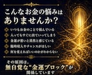 お金を遠ざける金運ブロックを解放します 無意識に遠ざけていた金運を、自然に受け取れるあなたへ イメージ2