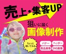 バナー画像1500円で作成いたします 見やすい、伝わる、反応率にこだわった画像を作成いたします！ イメージ2