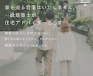 工務店経営20年一級建築士が住宅関連全般支援します 工務店で一級建築施工管理技士だから判る注意点⚠️もアドバイス イメージ3