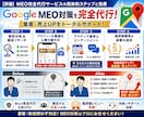 MEO！無料MEO対策＋口コミ増加サポートします 日本人による自然で最適なキーワード対策で集客力アップ イメージ2