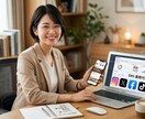 まずはお試し！SNS運用の土台作ります 手頃な価格でアカウントの「顔」を整え、運用の土台を構築。 イメージ1