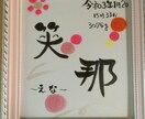 お子様の命名色紙オリジナル作成いたします ご希望のイメージカラーで、個性的な字でお作りします。 イメージ3