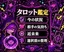 毒かわ占い（鑑定書付き）で恋愛仕事を占います 本音と違和感をやさしく言語化します イメージ4