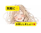 今すぐお話できます☺️寂しい時お気軽に待ってます なんでも優しく聞きます✨お気軽に連絡もらえたら喜びます✨ イメージ1