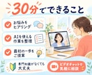EC業務のAI活用を30分で一緒に整理します 商品登録や受注・出荷の悩みをAIで効率化します イメージ3