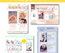 同人イベントのお品書き制作をいたします 可愛いお品書きであなたの作品をアピールできます♪ イメージ1