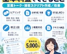 営業トーク・接客スクリプトを作成・改善します 現場でそのまま話せる自然な言葉に整えます イメージ2