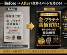 買取店向け|通行人の目を引くPOP制作します 私自身が買取専門店で勤めており、集客しやすいデザインを提供。 イメージ2