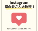 インスタ1.7万人越えの私がアドバイスします インスタ運用初心者さんの悩みをサポート イメージ6
