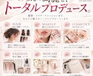 完全個別｜14日間あなた専属で垢抜けサポートします 女性の垢抜け専門家が、髪型・メイク・服装を徹底プロデュース！ イメージ5