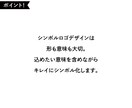 ならではのシンボルロゴ作ります 意味を込めてキレイな形に仕上げます。 イメージ2