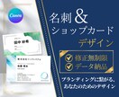 データ納品｜名刺やショップカード作製します 印刷用データをそのままお渡し！修正無制限対応！ イメージ1
