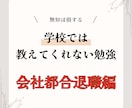 退職に使える制度を教えます 資金難で困っている退職を解決できることをモットーに！！ イメージ2
